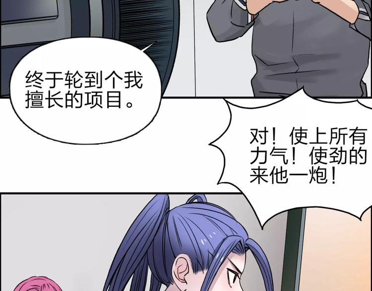 第44话 比赛测试86