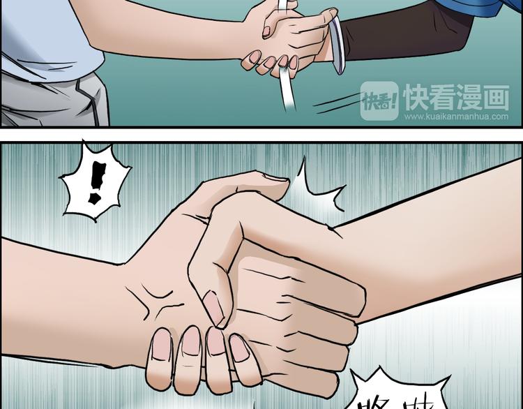 第21话 女神经病？75