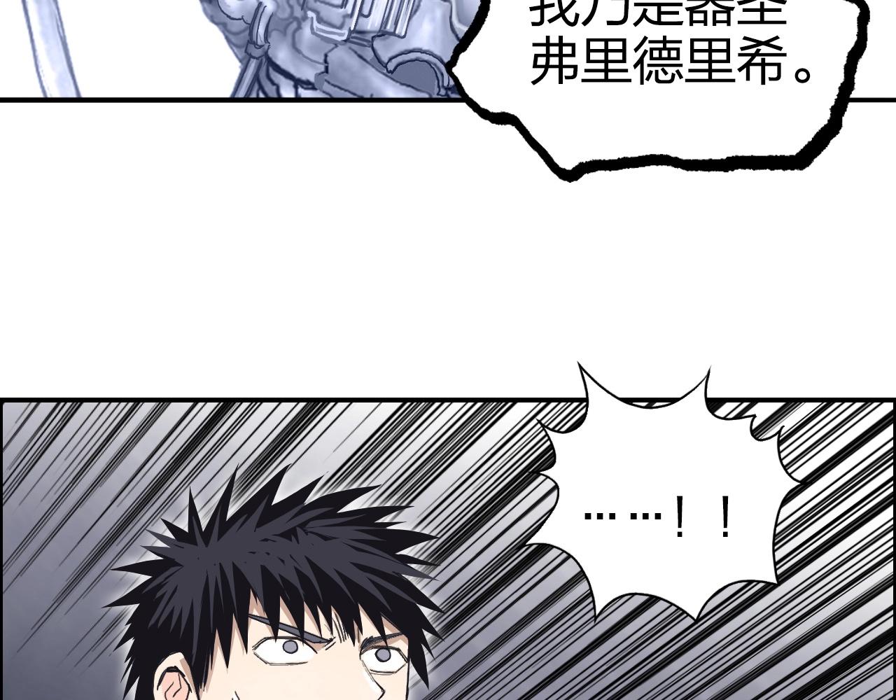 第268话 第二名器圣？！150