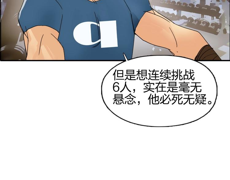 第144话 胜出！125
