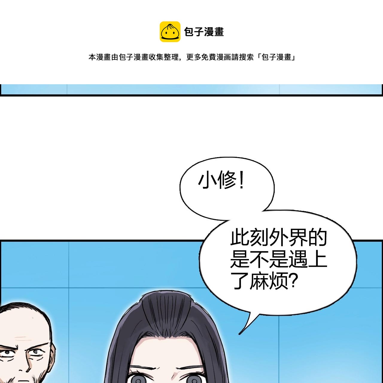 第267话 器王宗，洞天福地也100