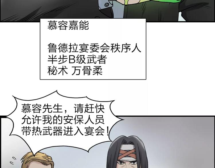 第34话 力量才是秩序60