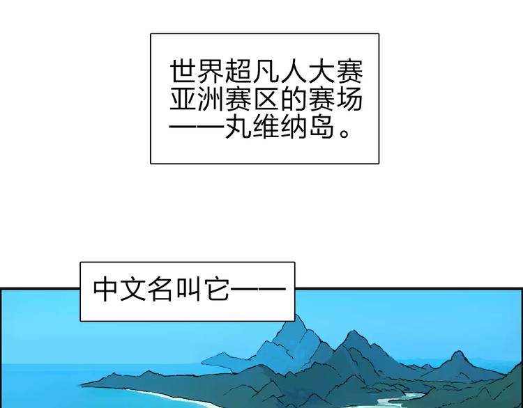 第46话 赛前分析15