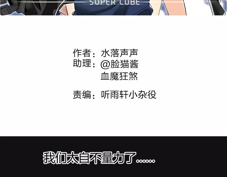第57话 黄雀在后1