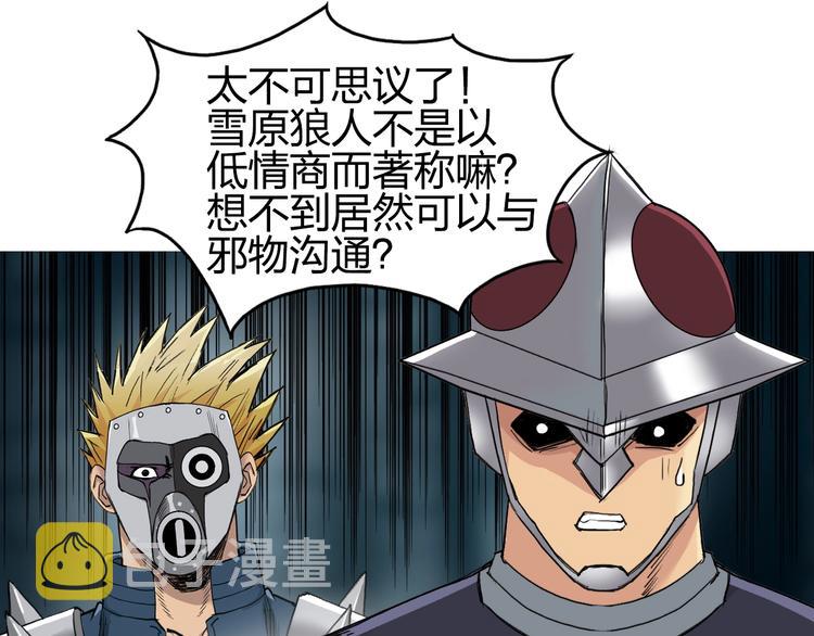 第182话 充斥邪物之地84