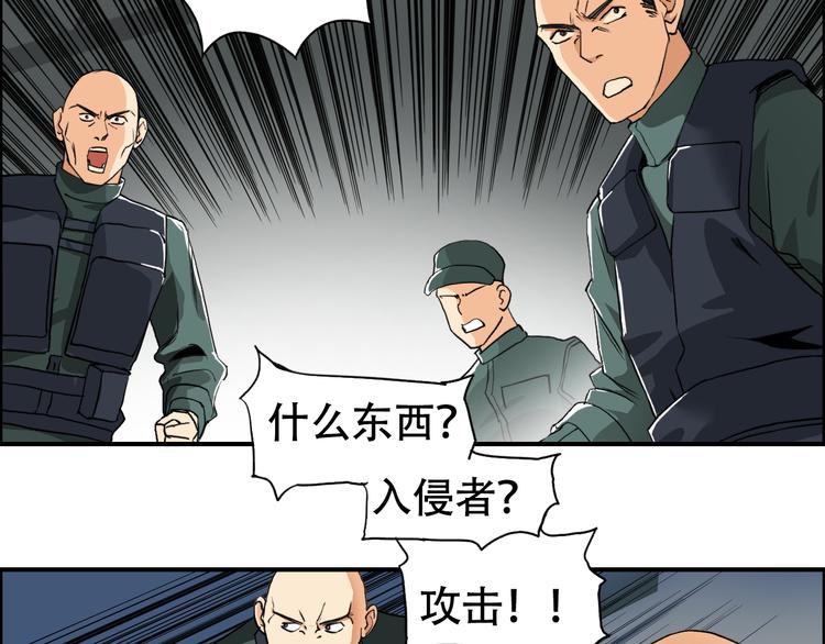 第78话 怒闯杀手组织32