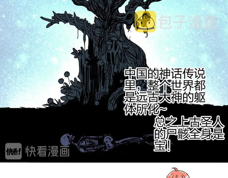 第184话 一觉之后，神清气爽32