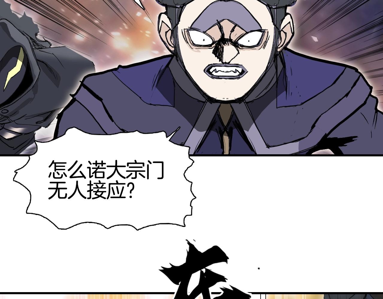 第292话 激战孽海宗131