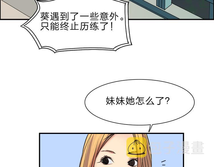 第23话 颜值越高，武功越强78
