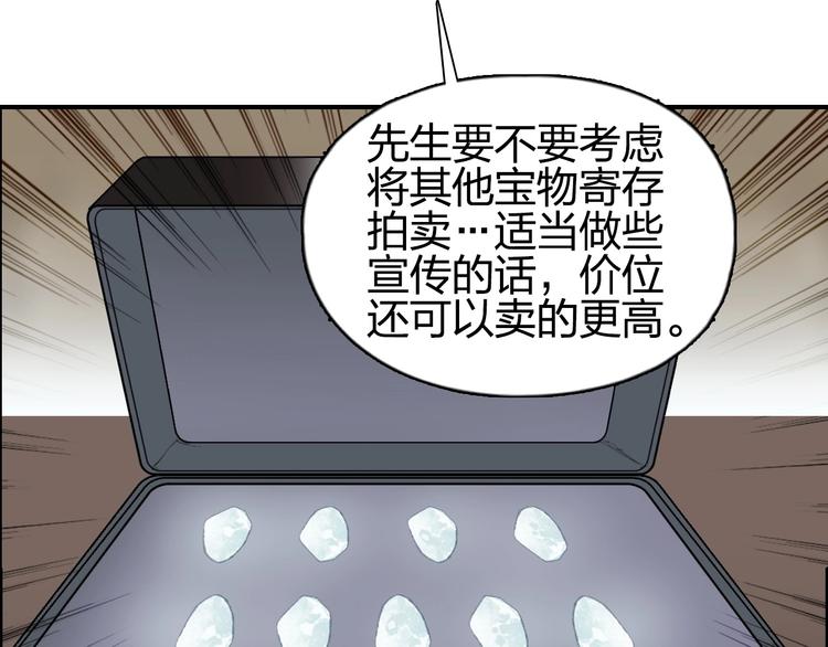 第140话 拍卖会之狼89