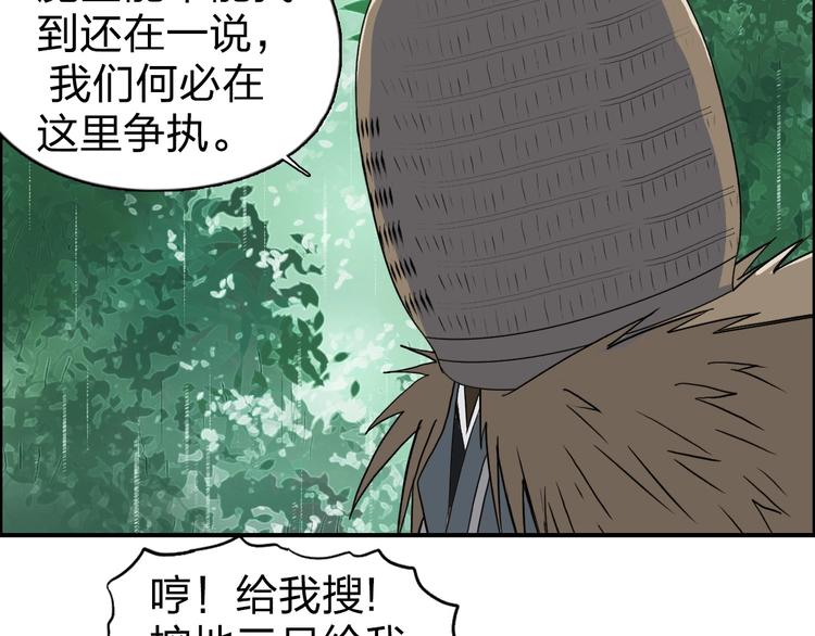 第121话 瓮中之鳖59