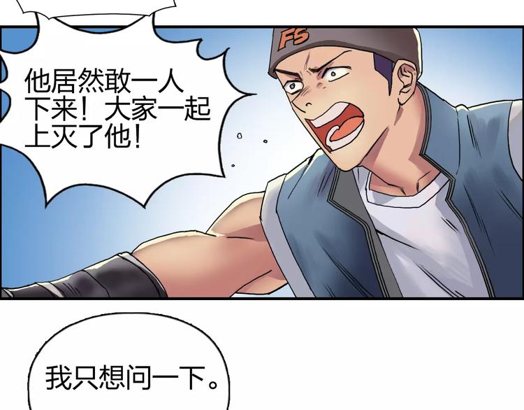 第63话 A级武者的秘密30