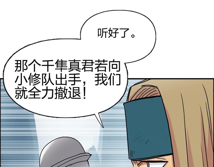 第195话 谁是破局者102