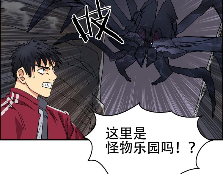 第93话 灭杀群兽69