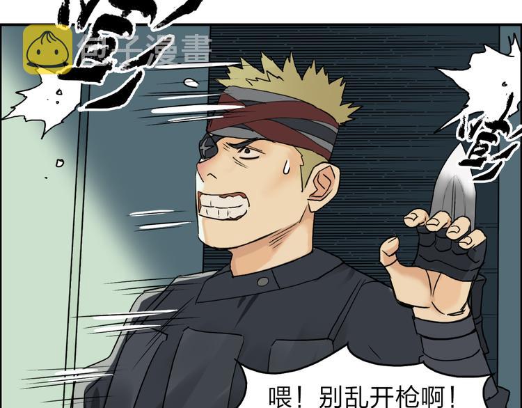 第35话 曝光？76