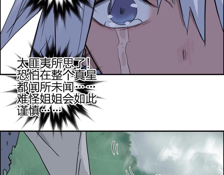 第173话 你们不要再打啦????144
