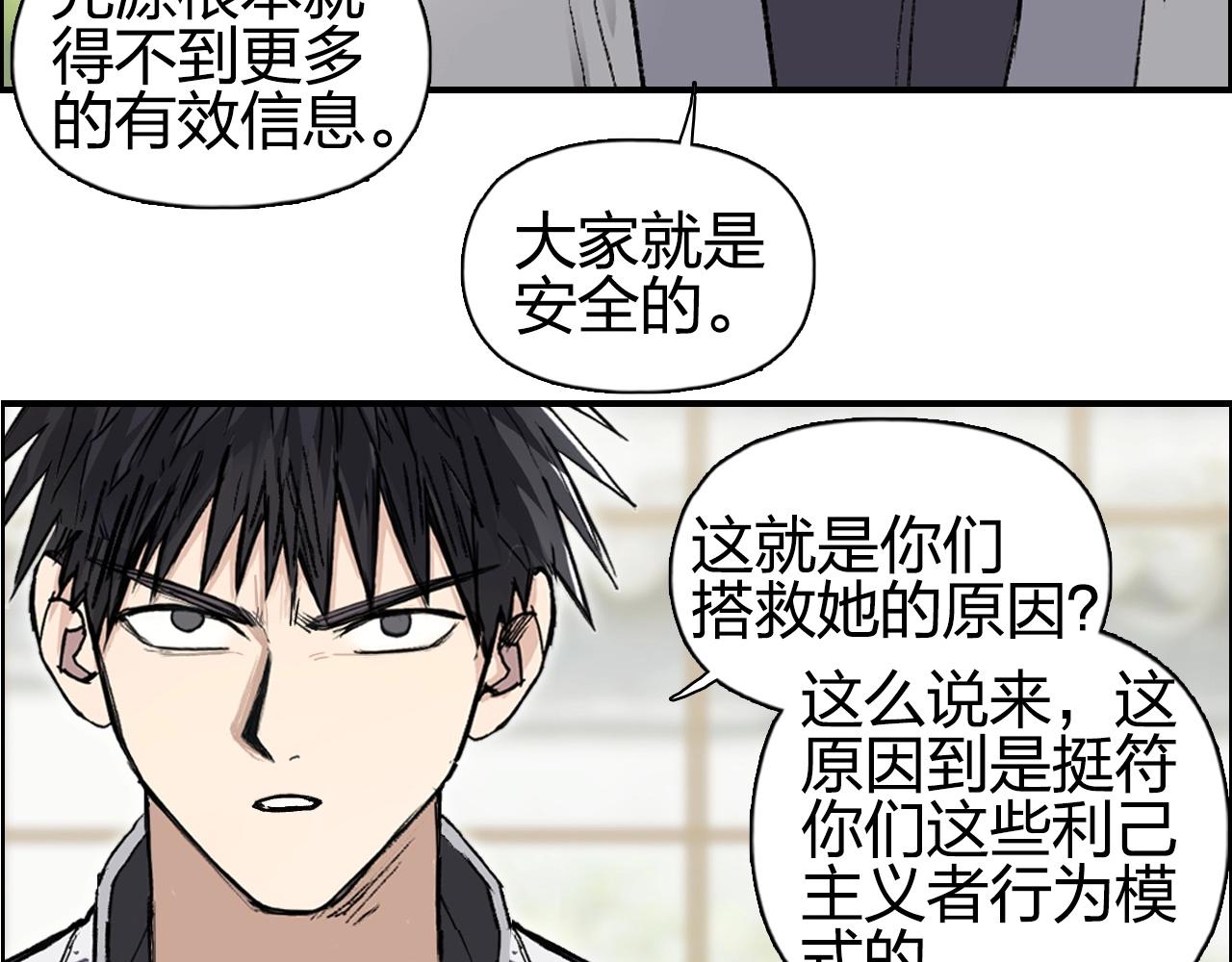 第256话 集合！准备搞事！24