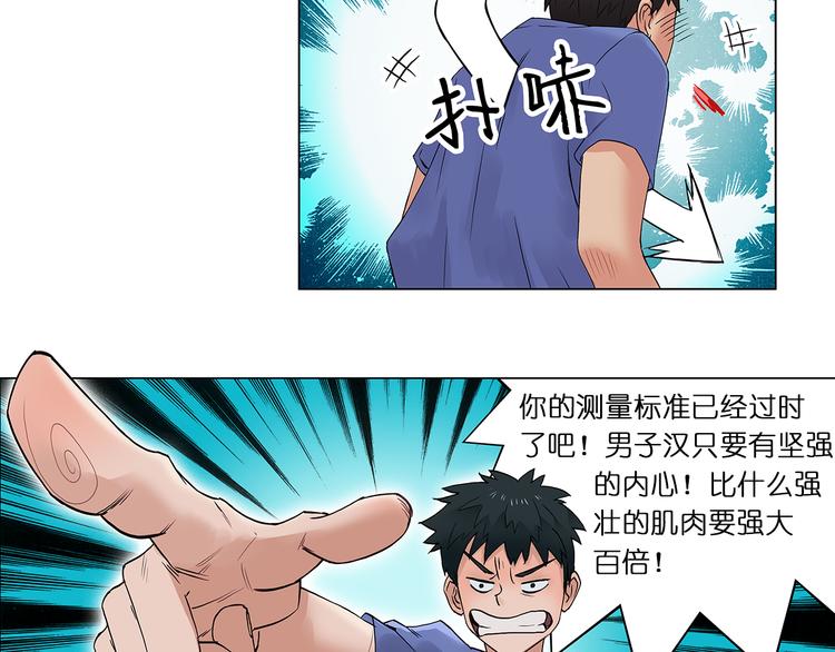 第4话 成为世界之王？37