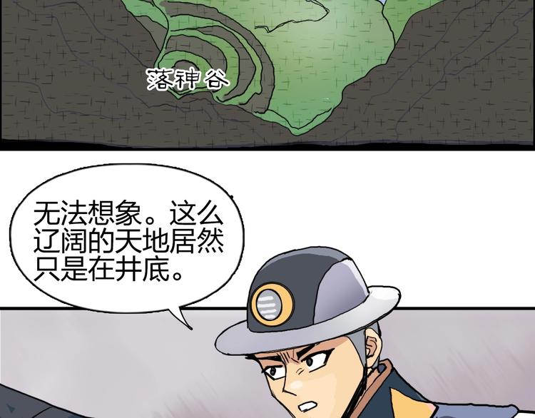 第198话 石像与秘密105