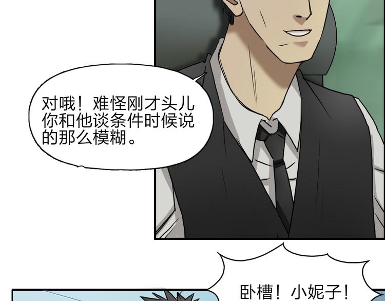 第28话 里世界69