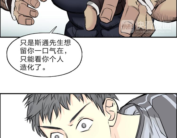 第20话 他绝不是普通的高中生86