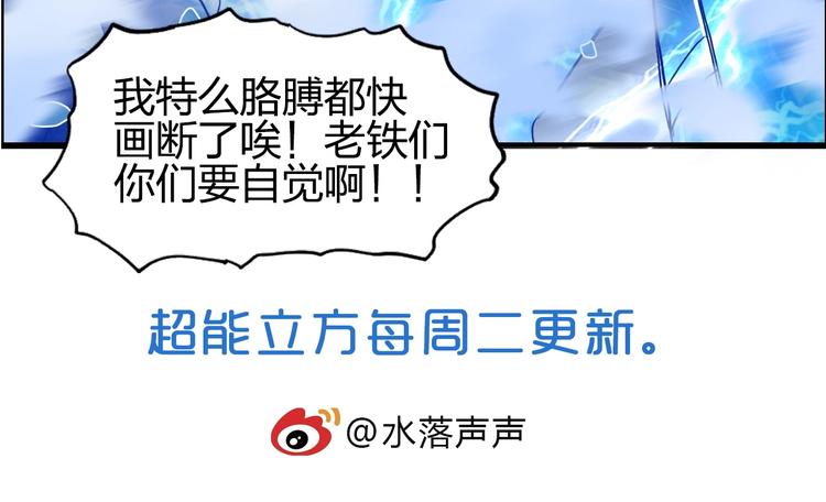 第138话 雷鬼的秘密167