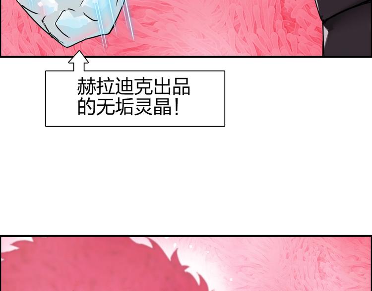 第170话 真视之盔34