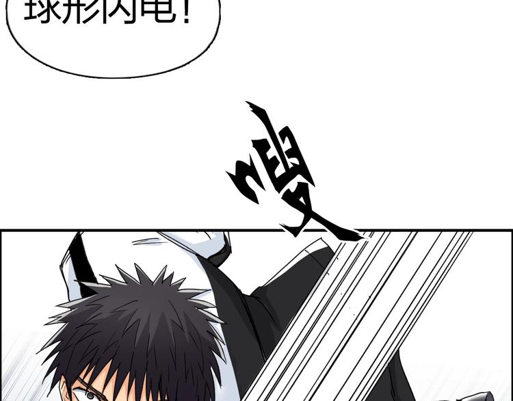 第143话 三阶变身！71