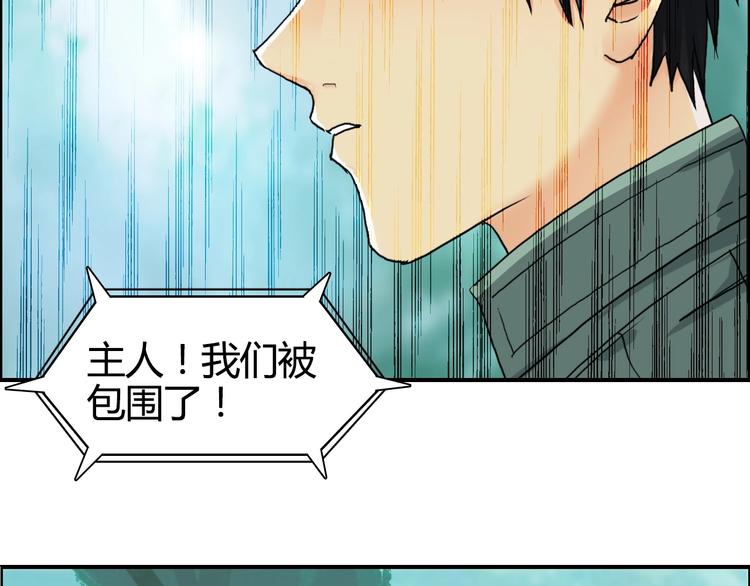 第159话 狂拽电炫波动拳！93