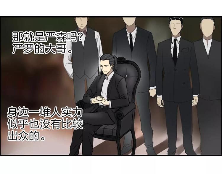 第32话 困兽之斗93
