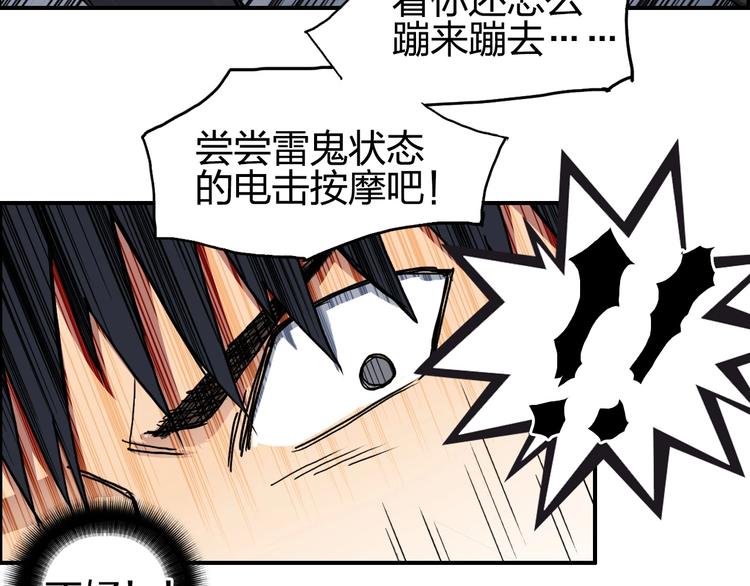 第137话 灵能电锯76