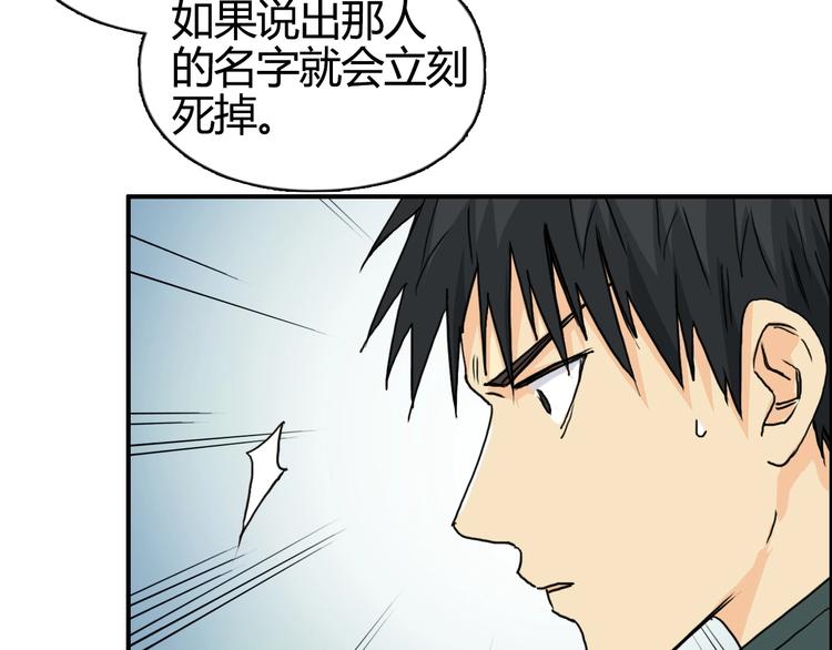 第159话 狂拽电炫波动拳！40