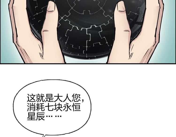 第242话 到手！是个盲盒？133
