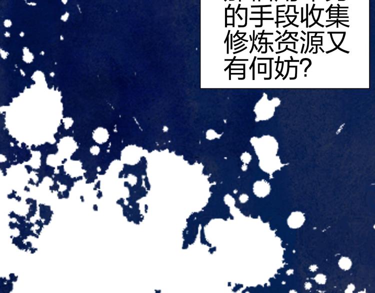 第133话 正版天雷决！63