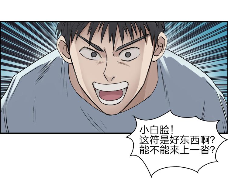 第25话 杀手锏？23