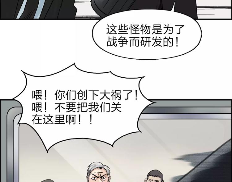 第39话 捣毁99