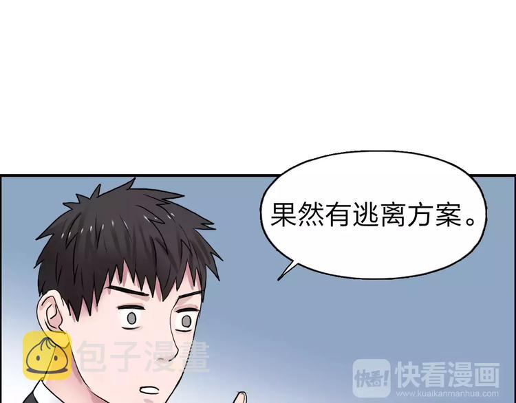 第35话 曝光？120