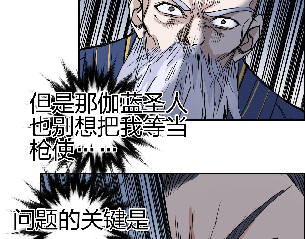 第246话 四圣围攻109