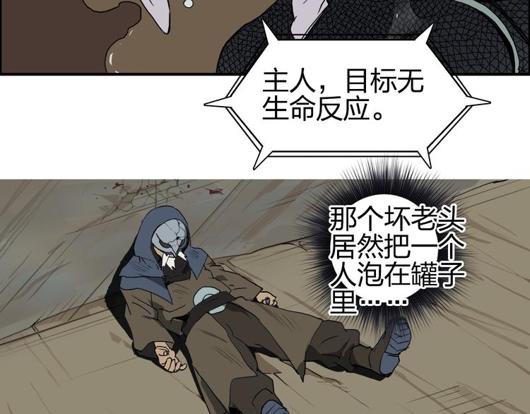 第102话 暴殄者20