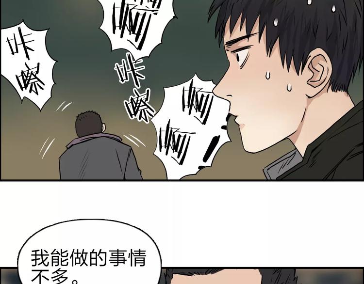 第48话 算算旧账91