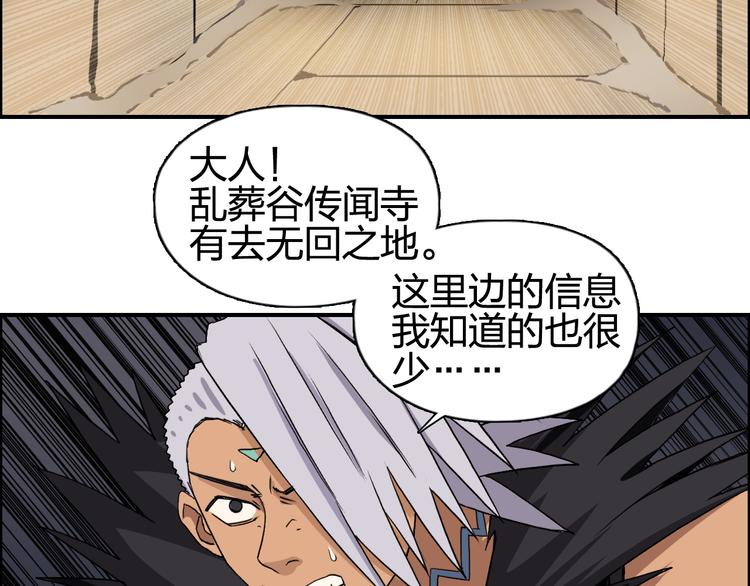 第94话 超A级的存在18