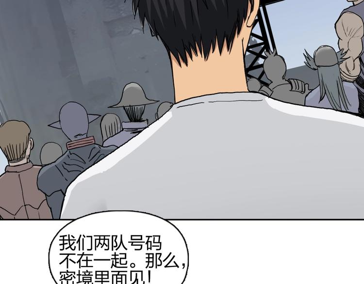 第179话 为自己而活！77