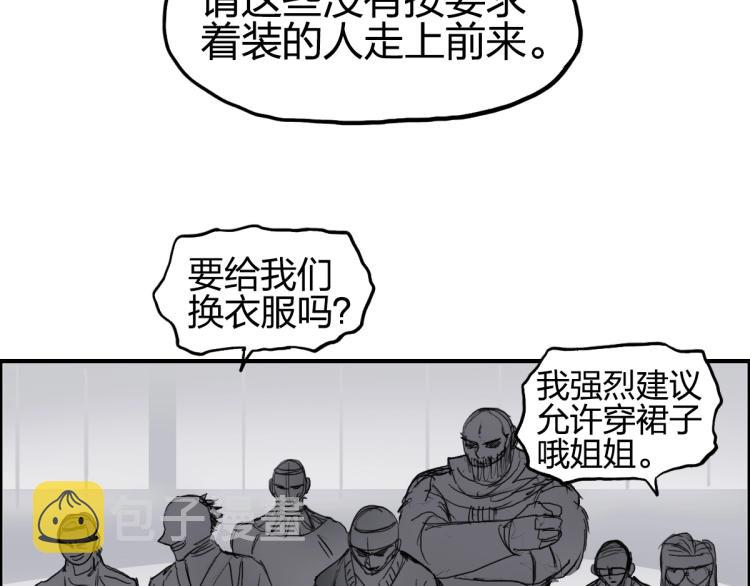 第238话 和谐友爱的旅程28