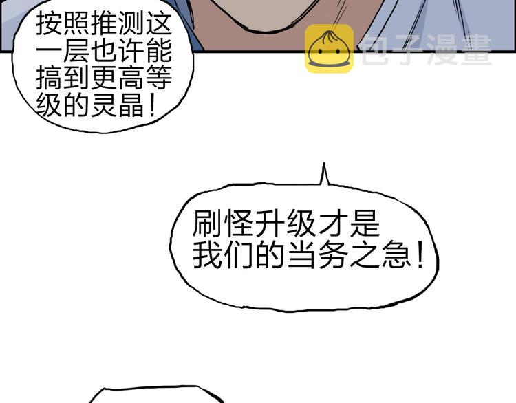 第213话 此处别有洞天58