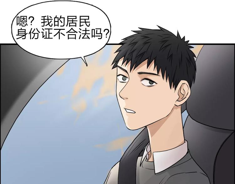 第43话 加入组织？74