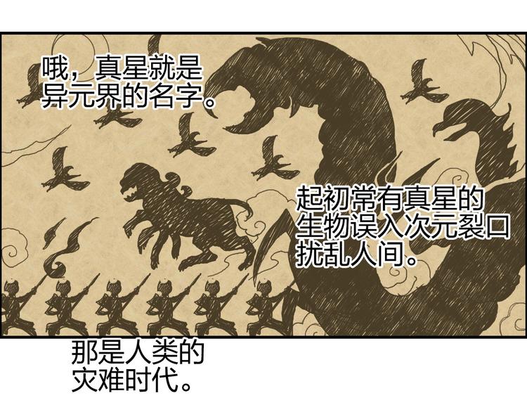 第83话 特控组出动17