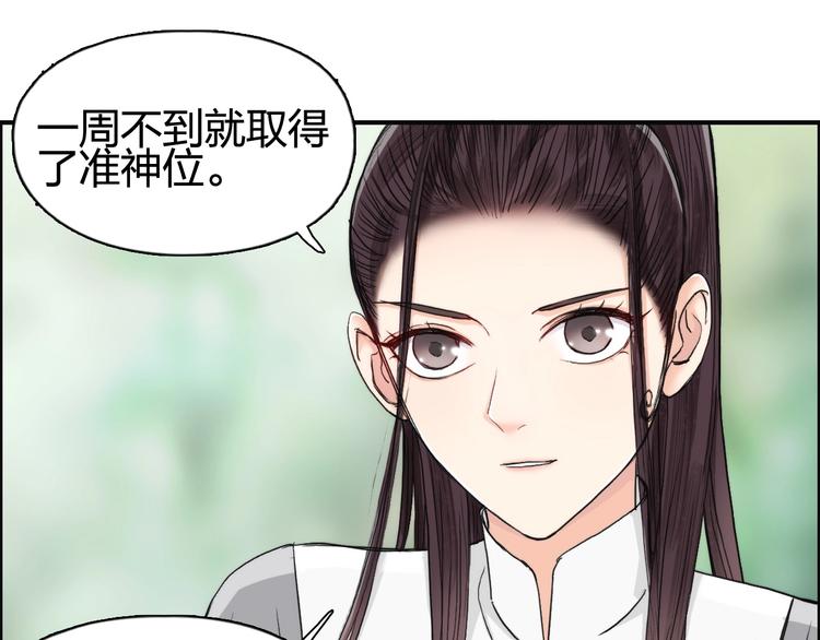 第151话 修罗塔主的测试4