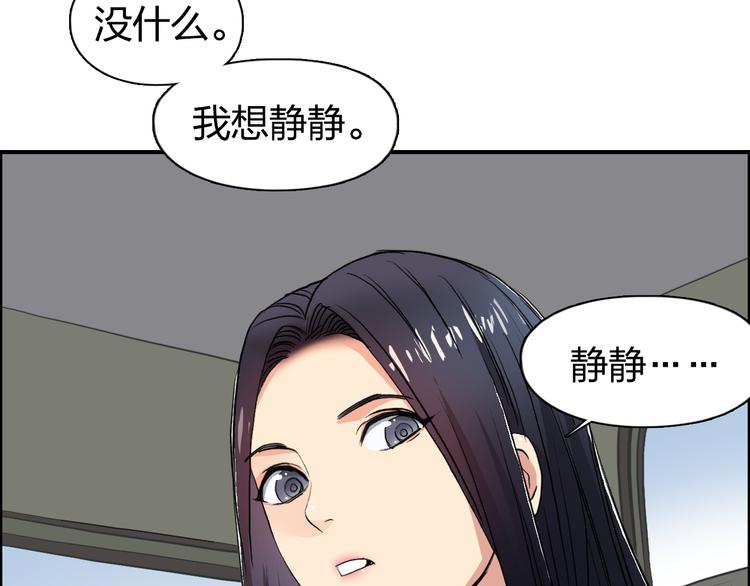 第100话 跟踪者54