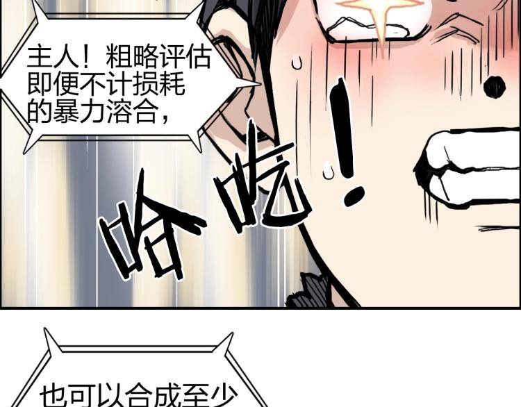 第244话 意外横财！143