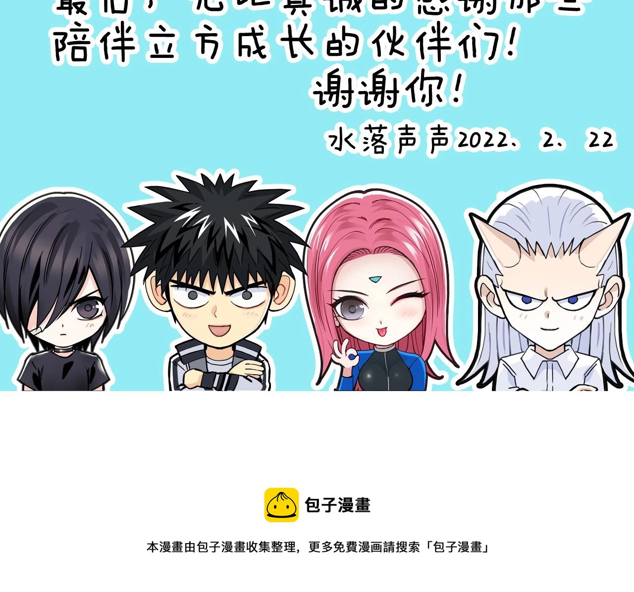 第263话 规则之石169